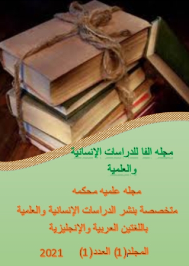 العدد الأول