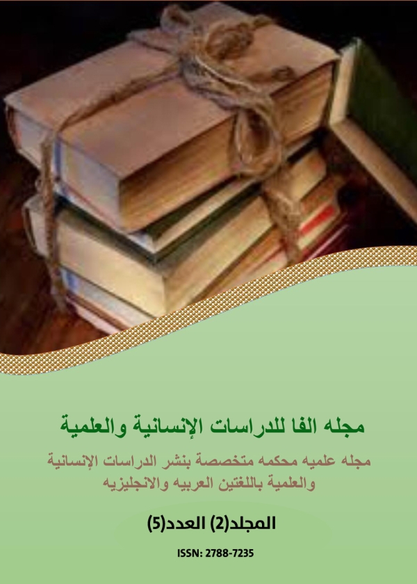 العدد الخامس