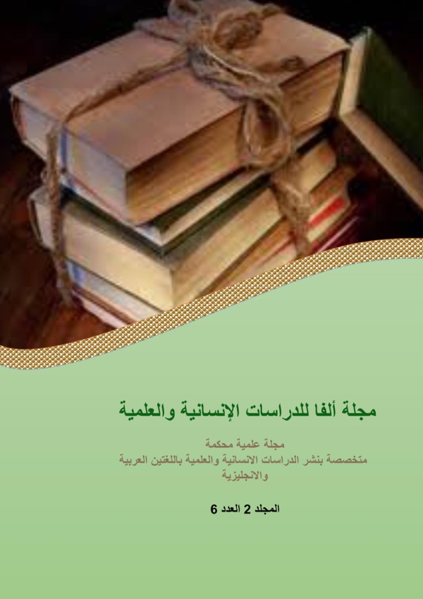 العدد السادس