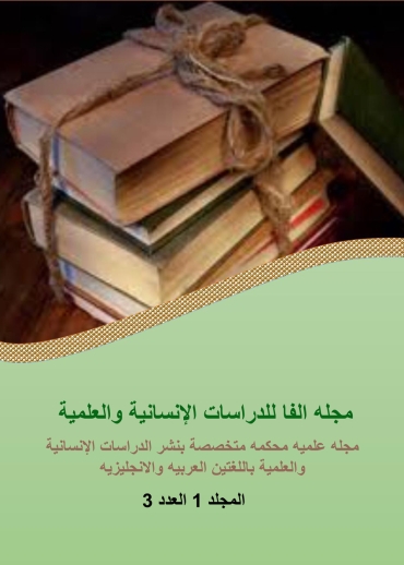 العدد الثالث