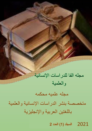 العدد الثاني